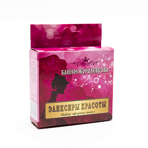 Набор масел серии "Эликсиры красоты"