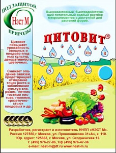 ЦИТОВИТ В МИКРОПРОБИРКЕ (1,5 МЛ)