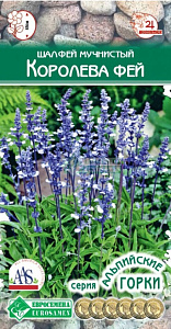 Сальвия (шалфей)_Королева Фей (синяя мучнистая) (Альпийская Горка)_10_шт._ЕВРОСЕМЕНА