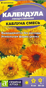 Календула (ноготки)_Каблуна см_0,3_г._Семена Алтая