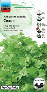 Кориандр (кинза)_Силач (ПАТРИОТ)_2_г._АгроСидсТрейд
