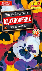 Виола (анютины глазки)_Вдохновение_7_шт._Акварель