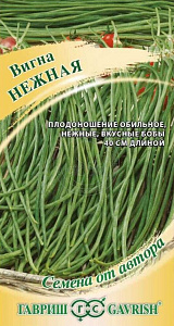 Фасоль_Вигна Нежная (вьющ спарж зел)_10_шт._Гавриш
