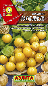 Физалис_Рахат-лукум_0,2_г._Аэлита