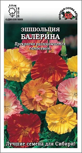 Эшшольция_Балерина см_0,2_г._Золотая Сотка Алтая