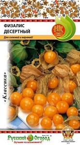 Физалис_Десертный_0,2_г._НК