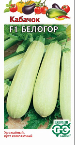 Кабачок_Белогор F1 ХИТх3/_1,5_г._Гавриш
