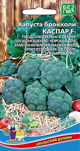 Капуста_брокколи_Каспар F1_0,04_г._Уральский Дачник