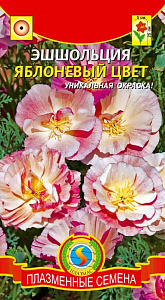 Эшшольция_Яблоневый Цвет_0,02_г._Плазменные семена