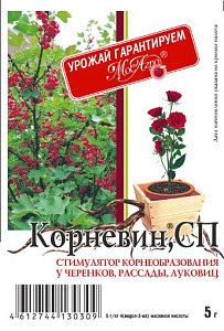 КОРНЕВИН порошок  5 г (250)