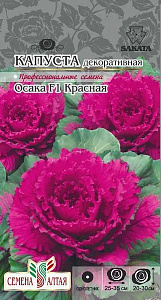 Капуста_декоративная_Осака красная (холодостойкая) (Sakata)_10_шт._Семена Алтая