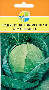 Капуста_б/к_Краутман F1 (ср)_15_шт._Акварель