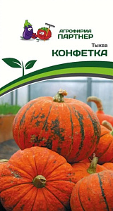 Тыква_Конфетка_5_шт._Партнер