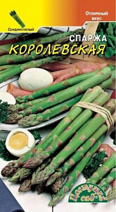 Спаржа_Королевская_0,04_г._Цветущий Сад