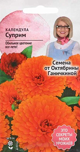 Календула (ноготки)_Суприм_0,04_г._АгроСидсТрейд