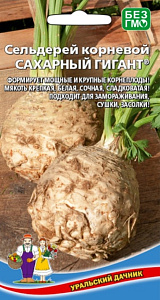 Сельдерей_Сахарный Гигант (корневой)_0,25_г._Уральский Дачник