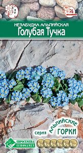 Незабудка_Голубая Тучка (Альпийская Горка)_0,1_г._ЕВРОСЕМЕНА