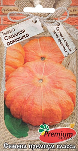 Тыква_Сладкая ромашка_7_шт._Премиум Сидс