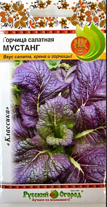 Горчица_Мустанг (сарептская)_0,04_г._НК
