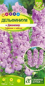 Дельфиниум_Джиневер_0,05_г._Семена Алтая