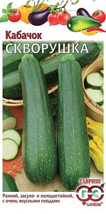 Кабачок_Скворушка  Б/П_1,5_г._Гавриш