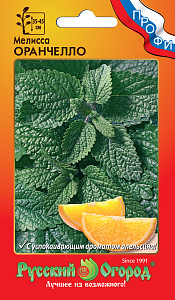 Мелисса_Оранчелло_5_шт._НК