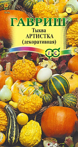 Тыква декоративная_смесь Артистка_0,5_г._Гавриш