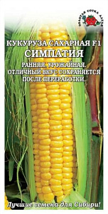 Кукуруза_Симпатия F1 сахарн_5_г._Золотая Сотка Алтая