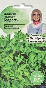 Сельдерей_Бодрость (листовой)_0,04_г._АгроСидсТрейд