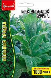 Табак курительный (махорка)_Гавана б/ф_0,02_г._Григорьев