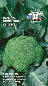 Капуста_брокколи_Гном_0,04_г._Седек