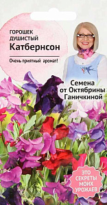 Горошек_Катбертсон_0,04_г._АгроСидсТрейд
