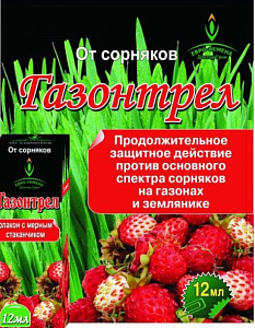 Газонтрел 50 мл.