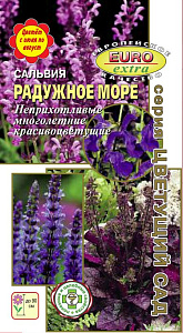 Сальвия (шалфей)_Радужное море см_0,04_г._Аэлита Э