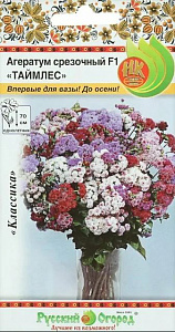 Агератум_Таймлес F1 (срезочный)_0,04_шт._НК