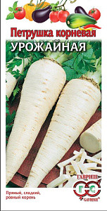 Петрушка_Урожайная (корневая)_0,04_г._Гавриш