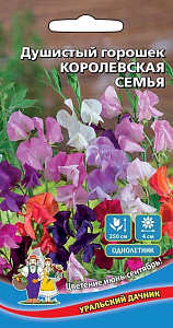 Горошек_Королевская семья см_10_шт._Уральский Дачник