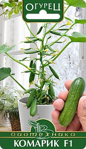 Огурец_Комарик F1 (для выращ. в горшках)_5_шт._Биотехника