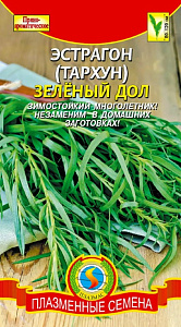 Эстрагон (тархун)_Зелёный дол_0,05_г._Плазменные семена