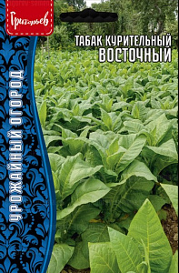 Табак курительный (махорка)_Восточный б/ф_0,02_г._Григорьев
