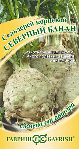 Сельдерей_Северный Банан (корневой)_0,04_г._Гавриш