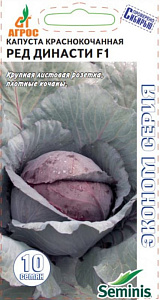 Капуста_кр/к_Ред Династи F1 (Seminis проф серия)_15_шт._АГРОС