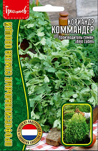 Кориандр (кинза)_Коммандер б/ф_1_г._Григорьев