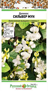 Бобы_Гиацинтовые (долихос) Сильвер Мун_0,04_шт._НК
