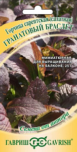 Горчица_Гранатовый Браслет_0,04_г._Гавриш