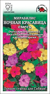 Мирабилис_Ночная Красавица см_1_г._Золотая Сотка Алтая