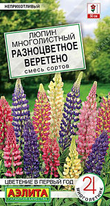 Люпин_Разноцветное Ветерено см_0,04_шт._Аэлита