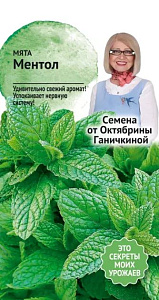 Мята_Ментол_0,04_г._АгроСидсТрейд
