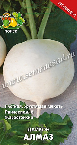 Дайкон_Алмаз_1_г._Поиск