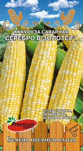 Кукуруза_Серебро в золоте F1 сах_10_шт._Премиум Сидс